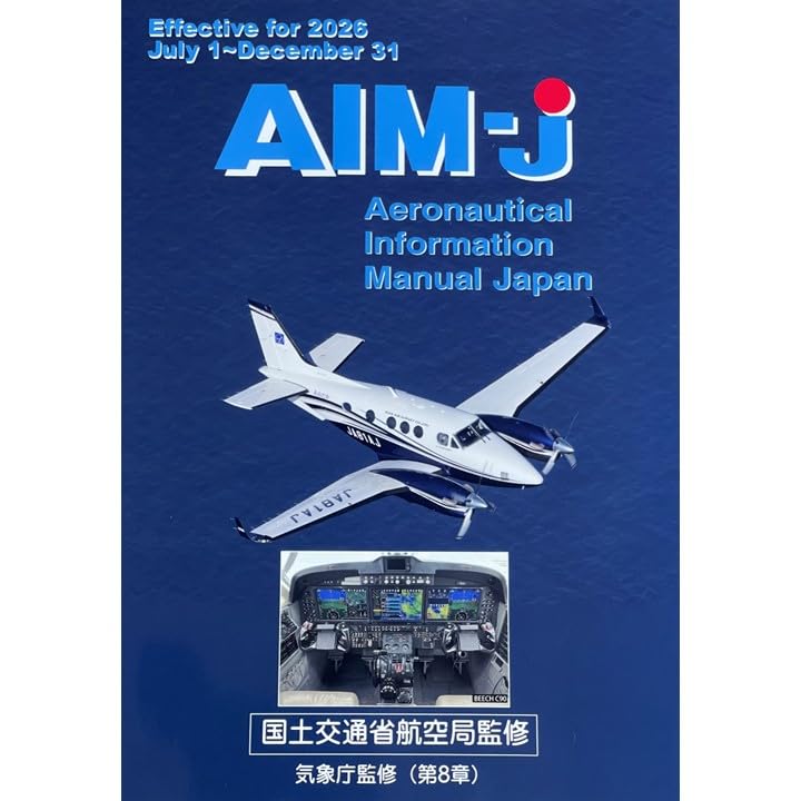 Amazon.co.jp: AIMJ 2026 後期 AIM-J AIM JAPAN Japanese Ver AIM